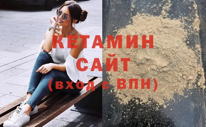 КЕТАМИН ketamine  Зубцов 