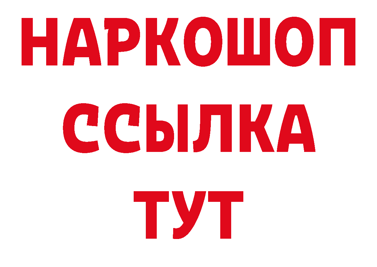 Магазины продажи наркотиков маркетплейс как зайти Зубцов